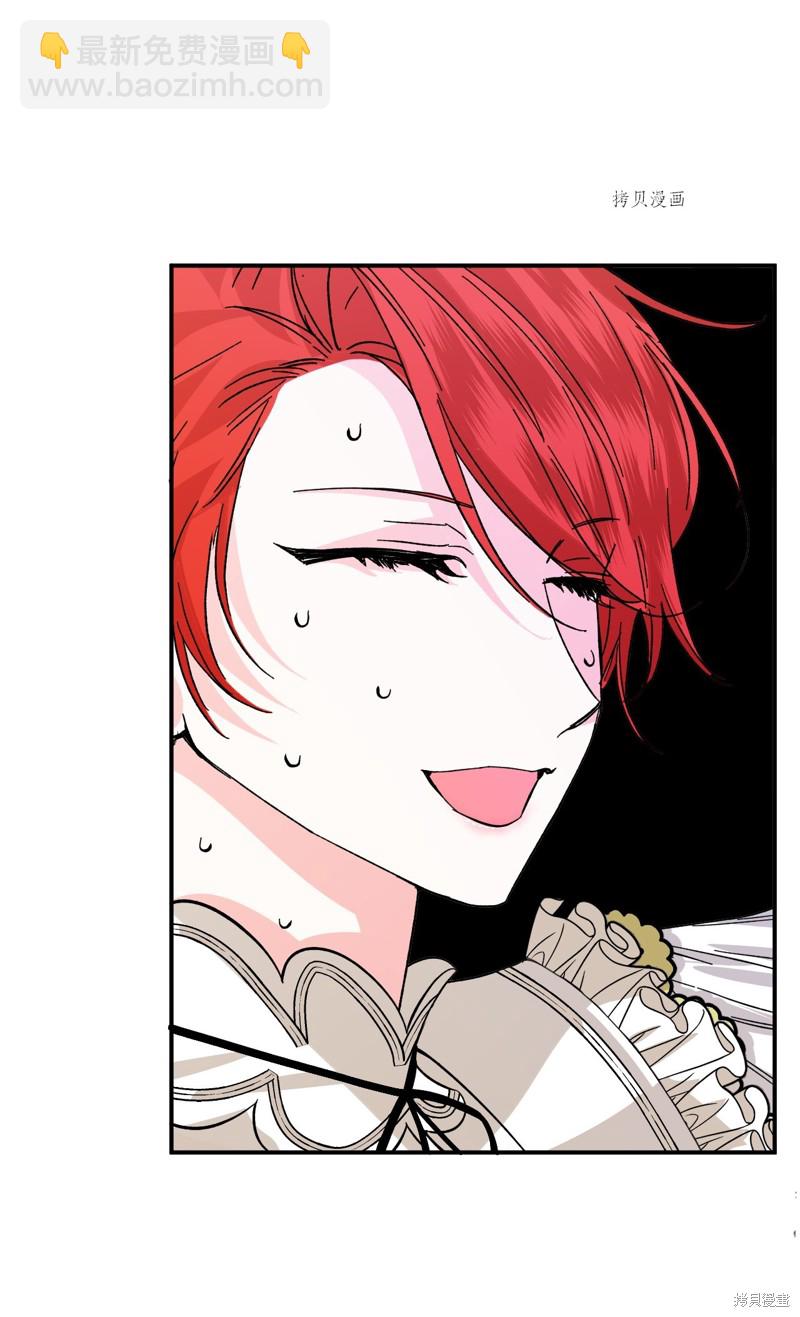 絕症惡女的幸福結局 - 第65話(1/2) - 5