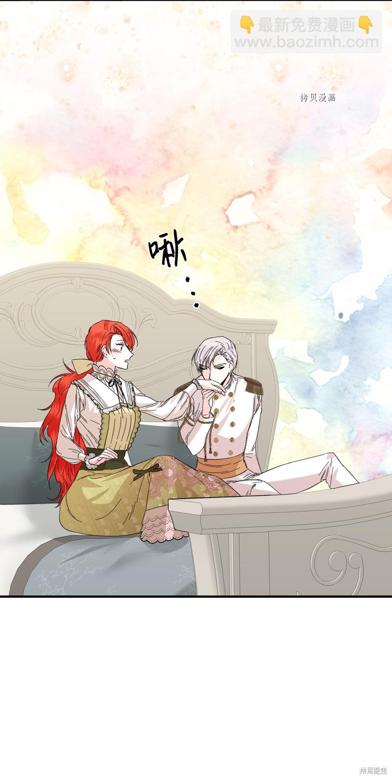 絕症惡女的幸福結局 - 第65話(1/2) - 7