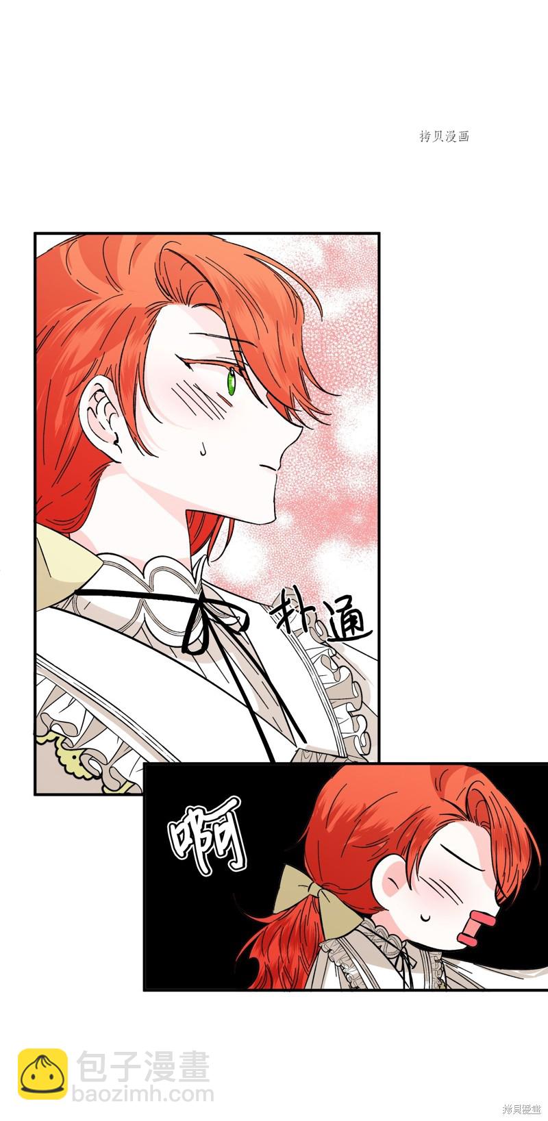 絕症惡女的幸福結局 - 第65話(1/2) - 8