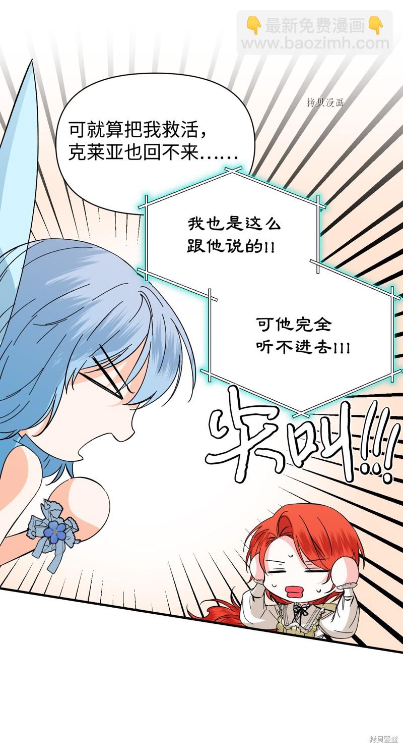 絕症惡女的幸福結局 - 第65話(1/2) - 5