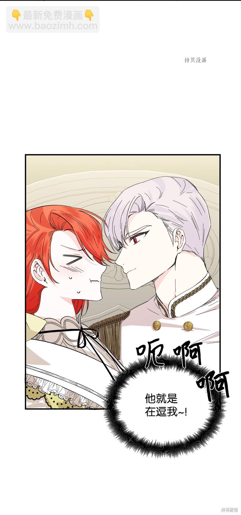 絕症惡女的幸福結局 - 第65話(2/2) - 5