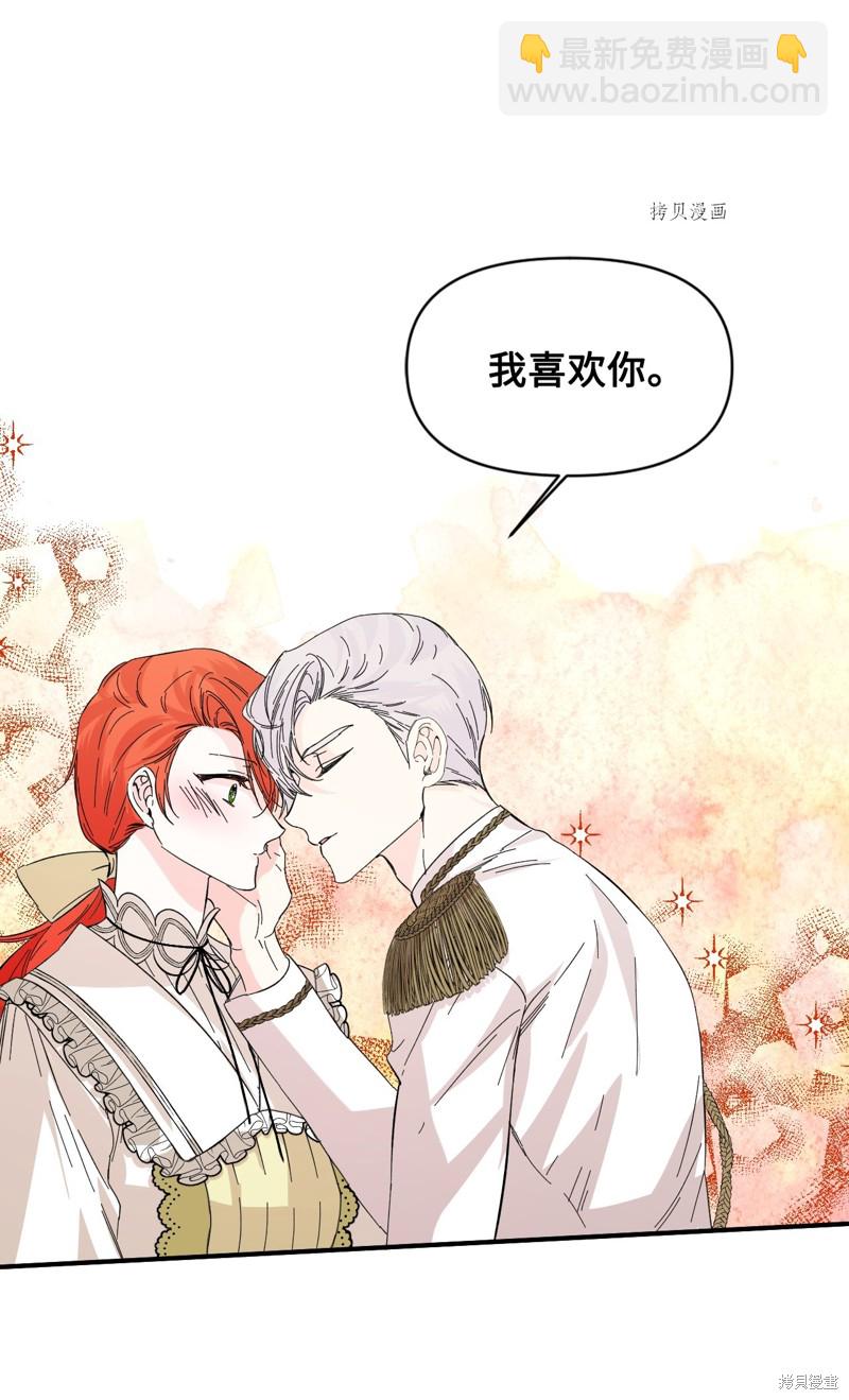 絕症惡女的幸福結局 - 第65話(2/2) - 1