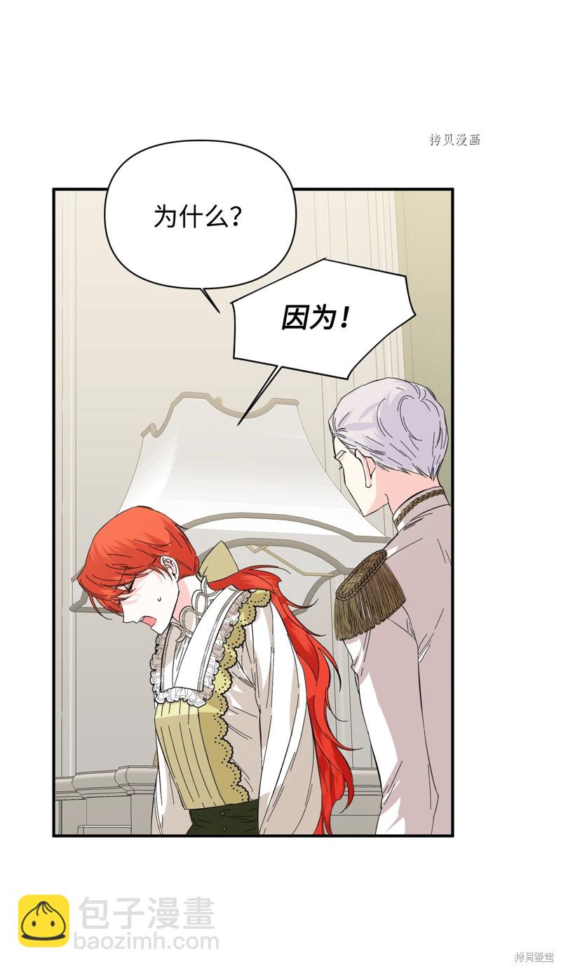 絕症惡女的幸福結局 - 第65話(2/2) - 5