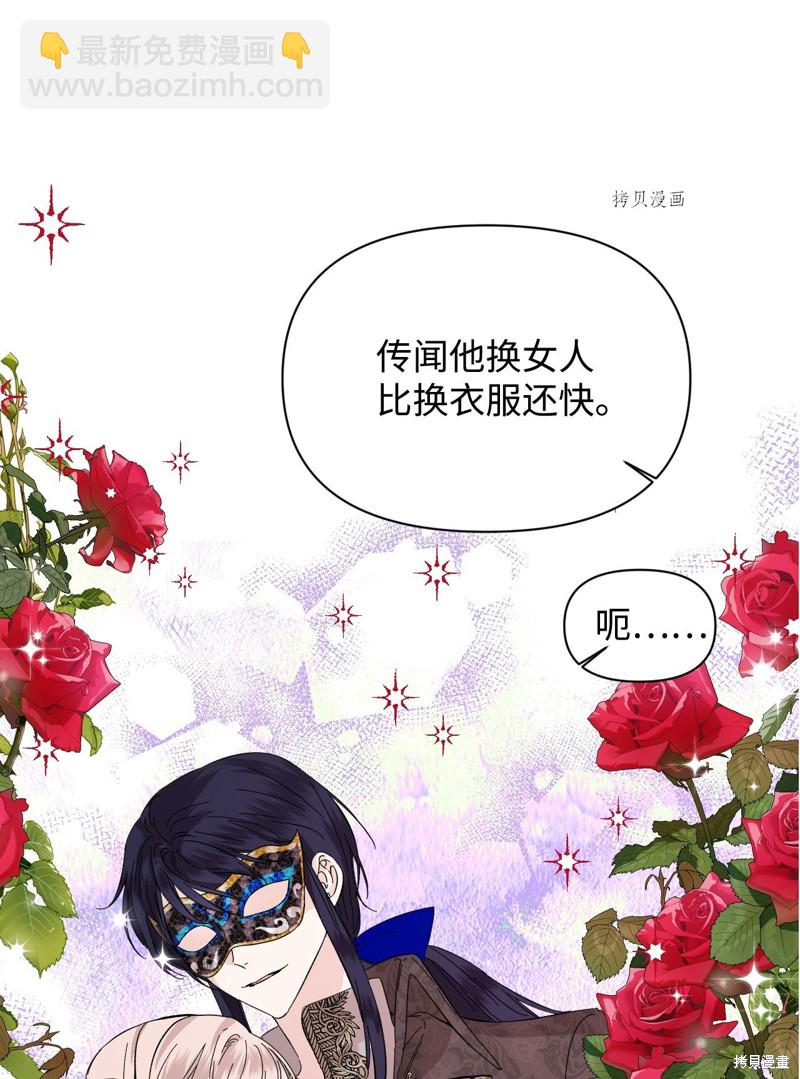 絕症惡女的幸福結局 - 第67話(1/2) - 3