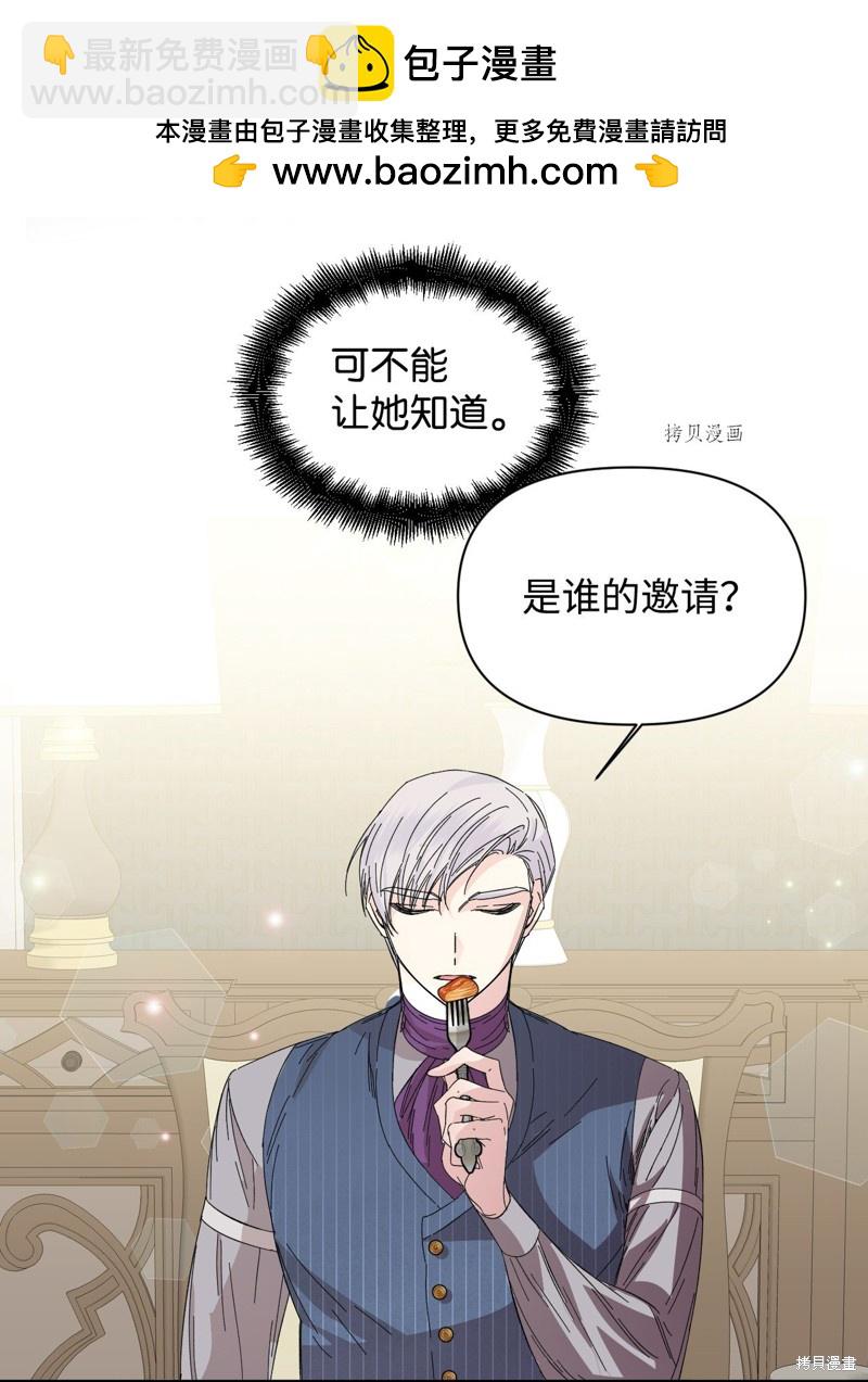 絕症惡女的幸福結局 - 第67話(1/2) - 2