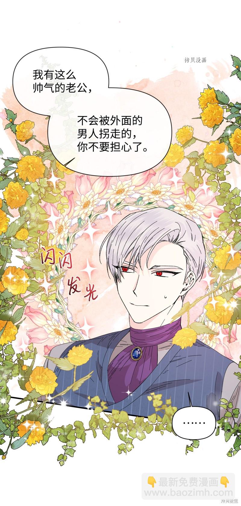 絕症惡女的幸福結局 - 第67話(1/2) - 5