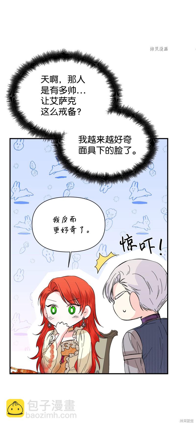 絕症惡女的幸福結局 - 第67話(1/2) - 7