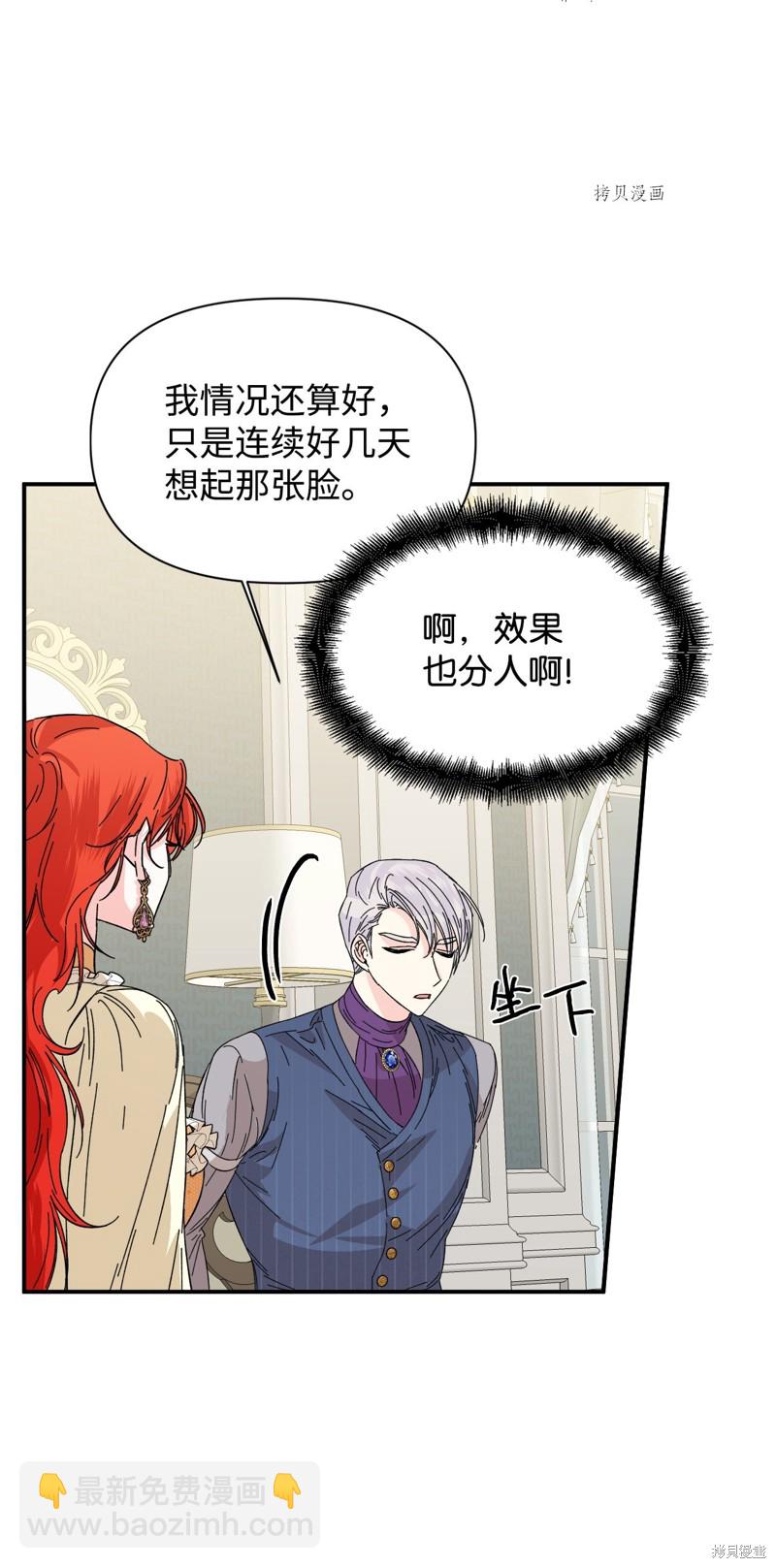 絕症惡女的幸福結局 - 第67話(1/2) - 4