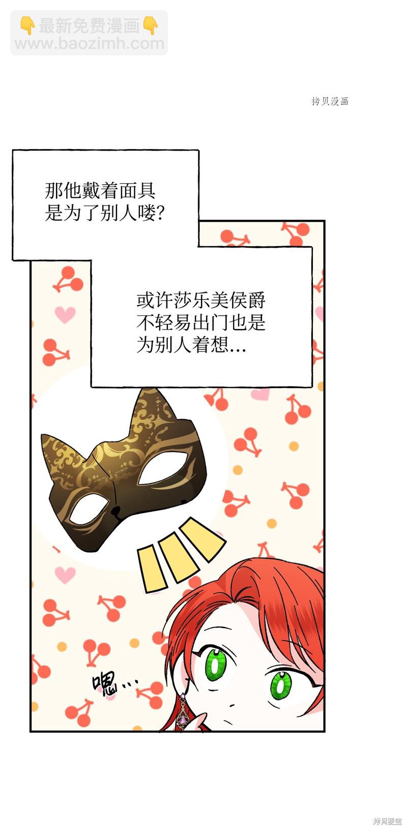 絕症惡女的幸福結局 - 第67話(1/2) - 5