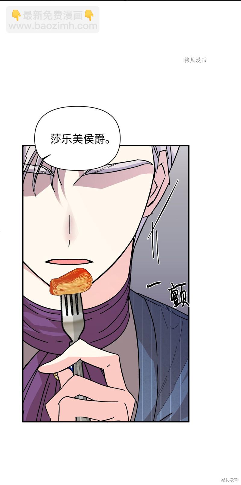 絕症惡女的幸福結局 - 第67話(1/2) - 3