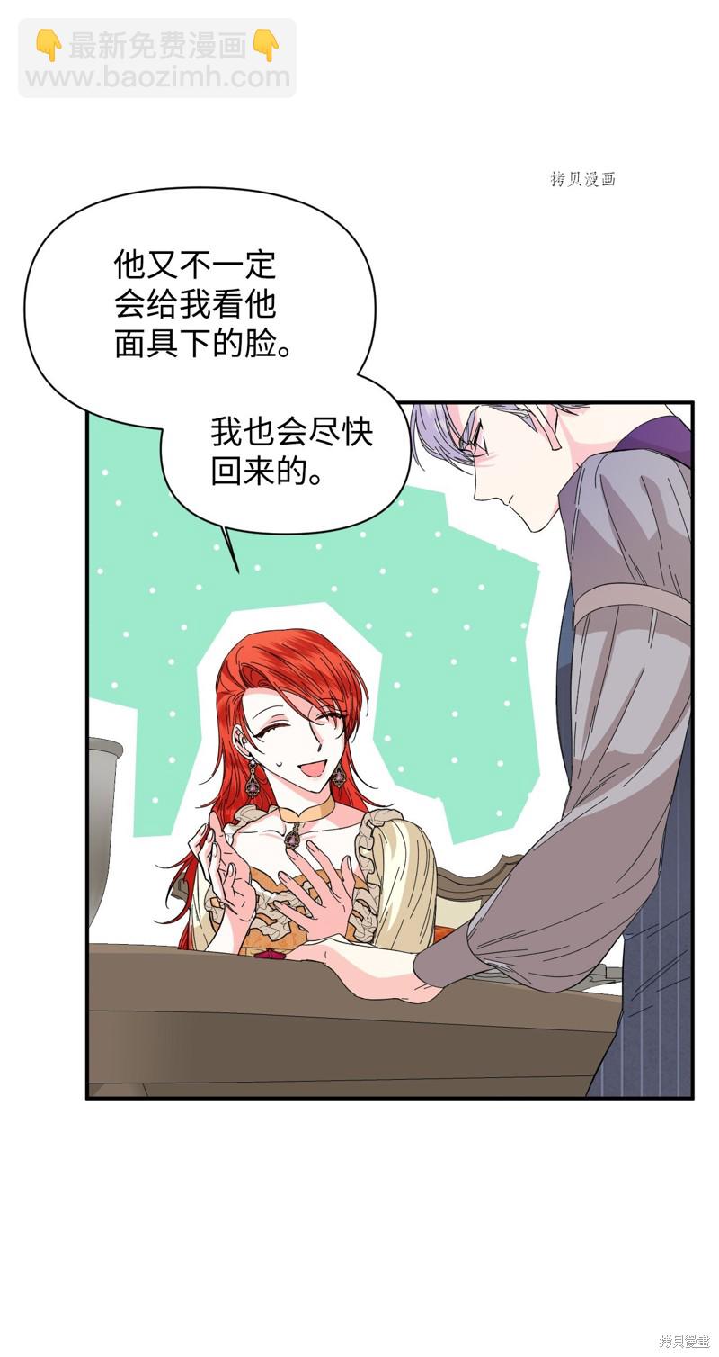 絕症惡女的幸福結局 - 第67話(1/2) - 6