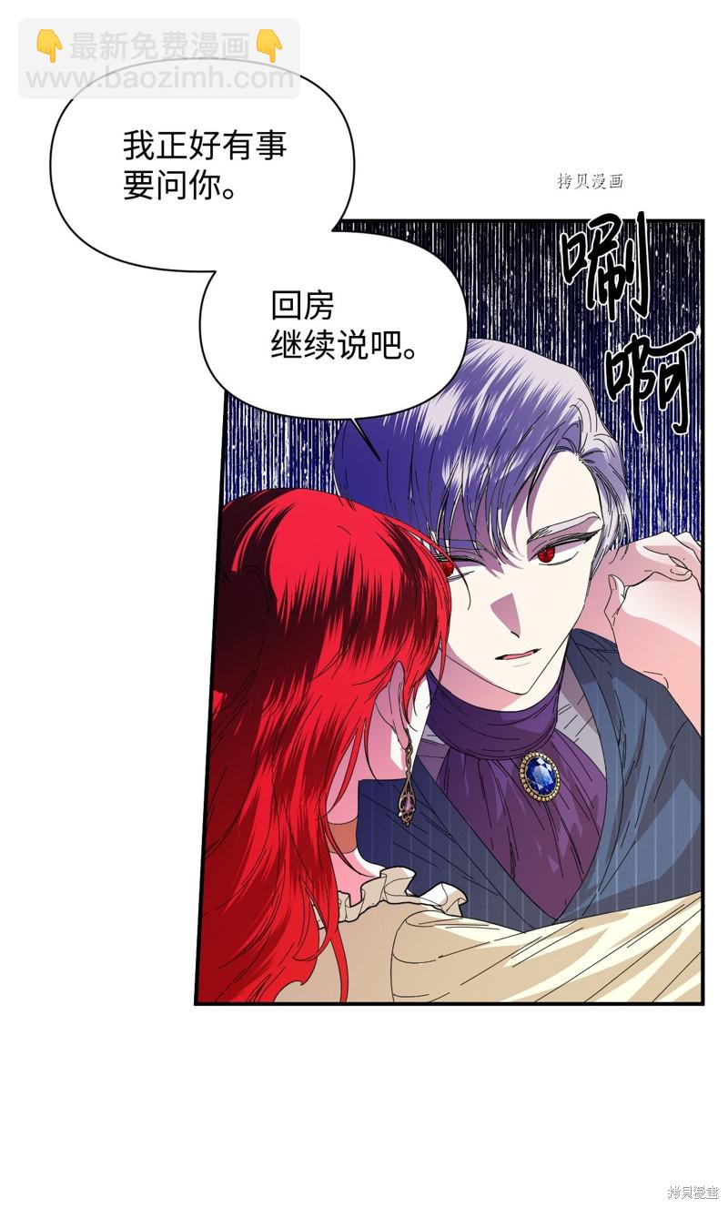 絕症惡女的幸福結局 - 第67話(1/2) - 7