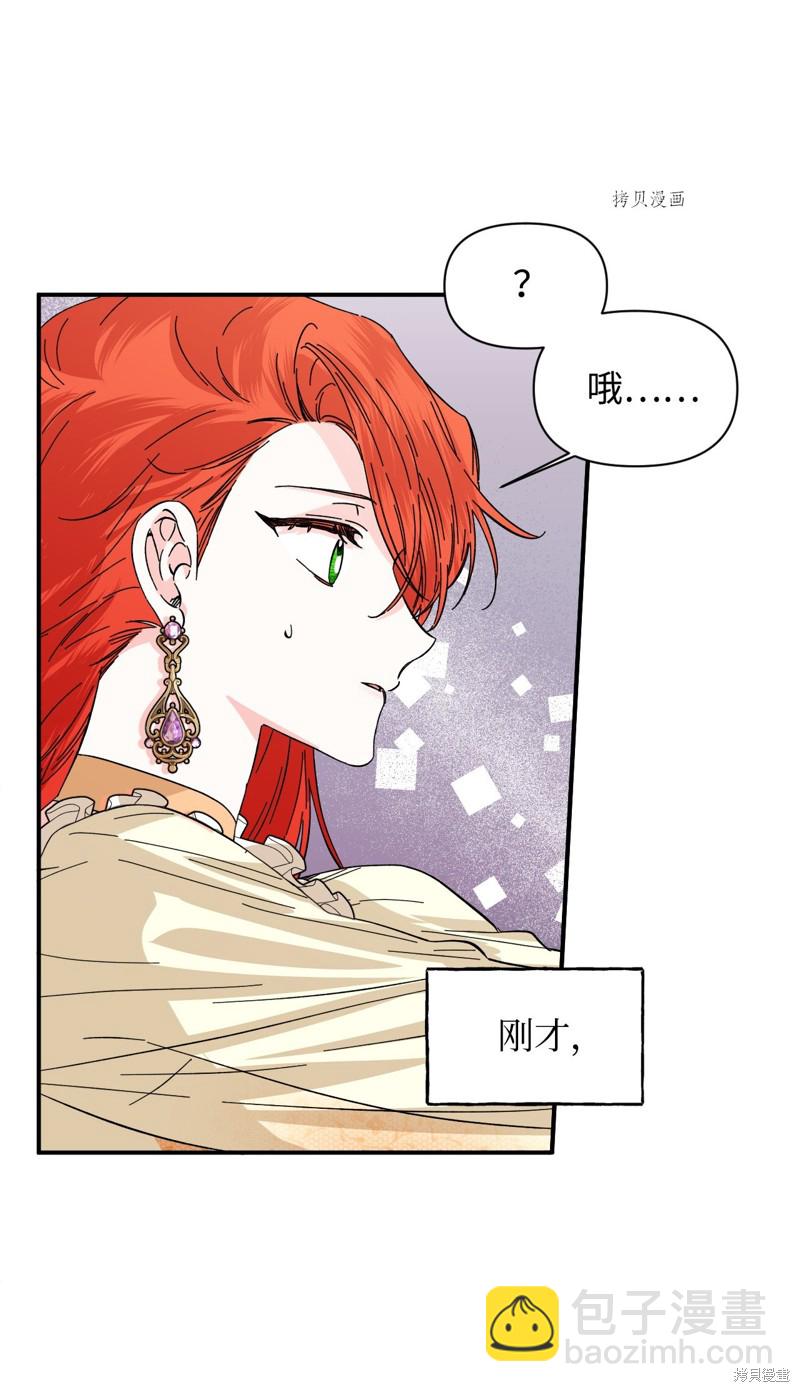 絕症惡女的幸福結局 - 第67話(1/2) - 8