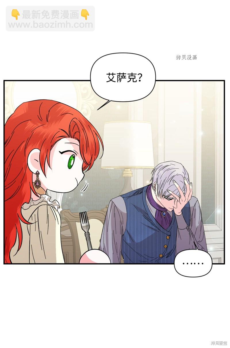 絕症惡女的幸福結局 - 第67話(1/2) - 5