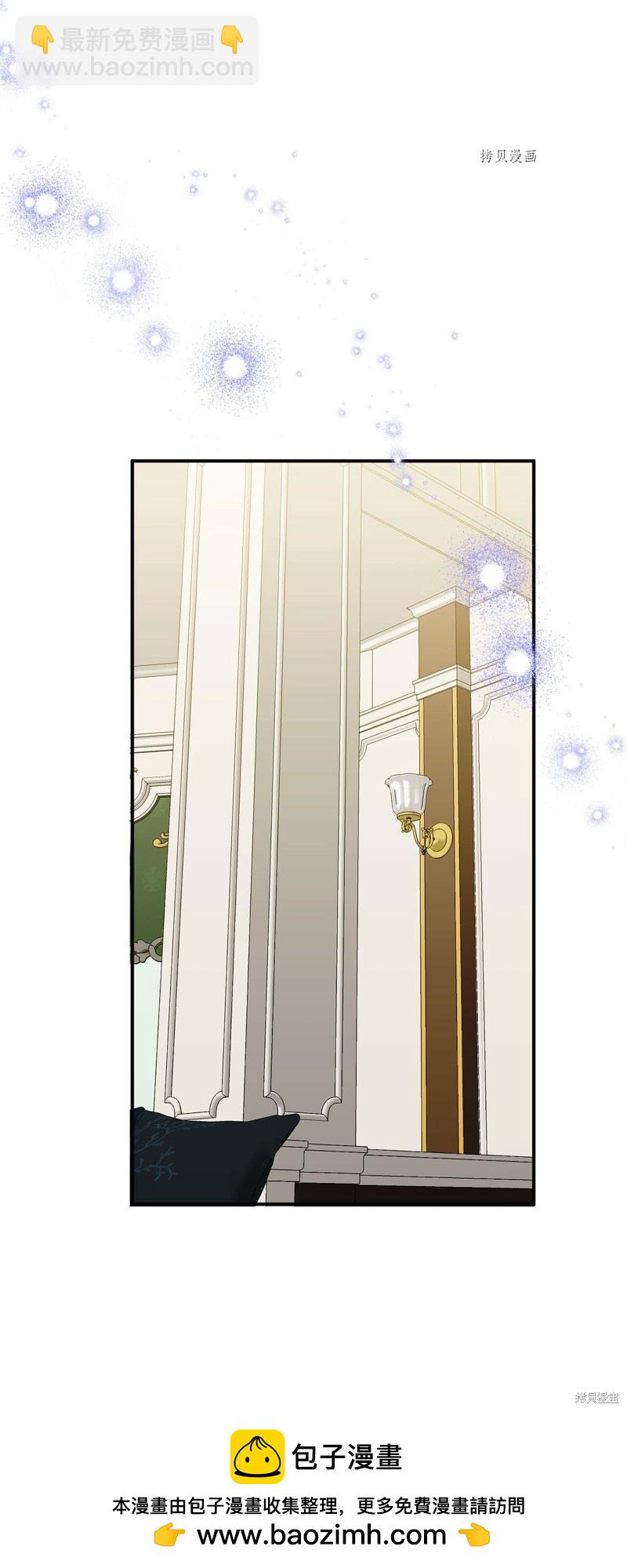 絕症惡女的幸福結局 - 第67話(1/2) - 2