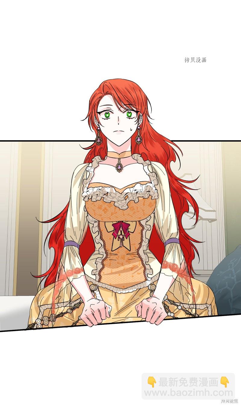 絕症惡女的幸福結局 - 第67話(2/2) - 1