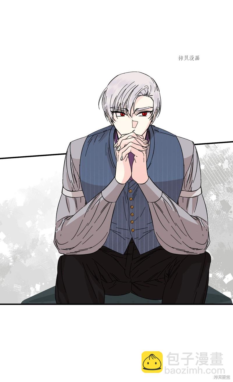 絕症惡女的幸福結局 - 第67話(2/2) - 2