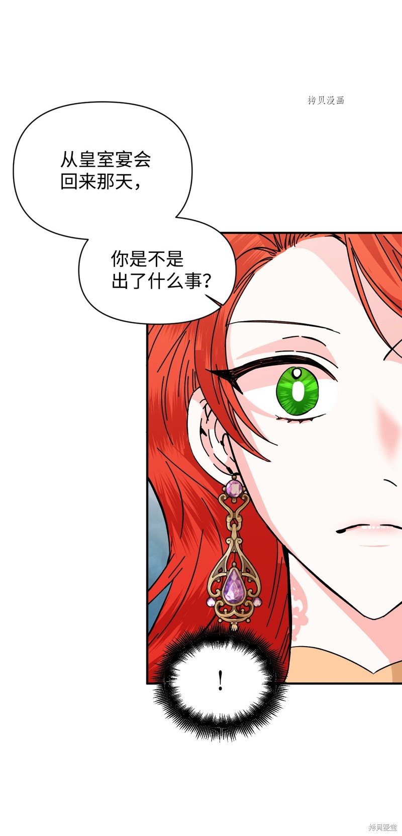 絕症惡女的幸福結局 - 第67話(2/2) - 4