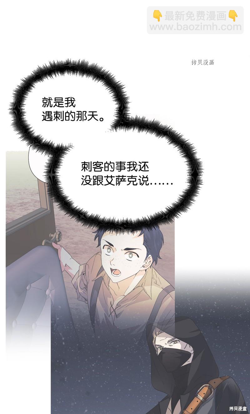 絕症惡女的幸福結局 - 第67話(2/2) - 1