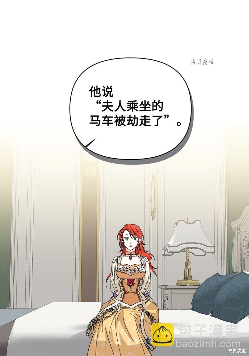 絕症惡女的幸福結局 - 第67話(2/2) - 1