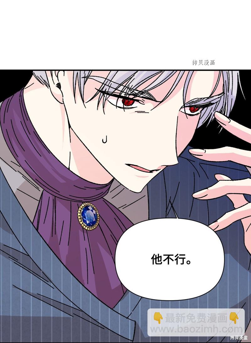 絕症惡女的幸福結局 - 第67話(1/2) - 6