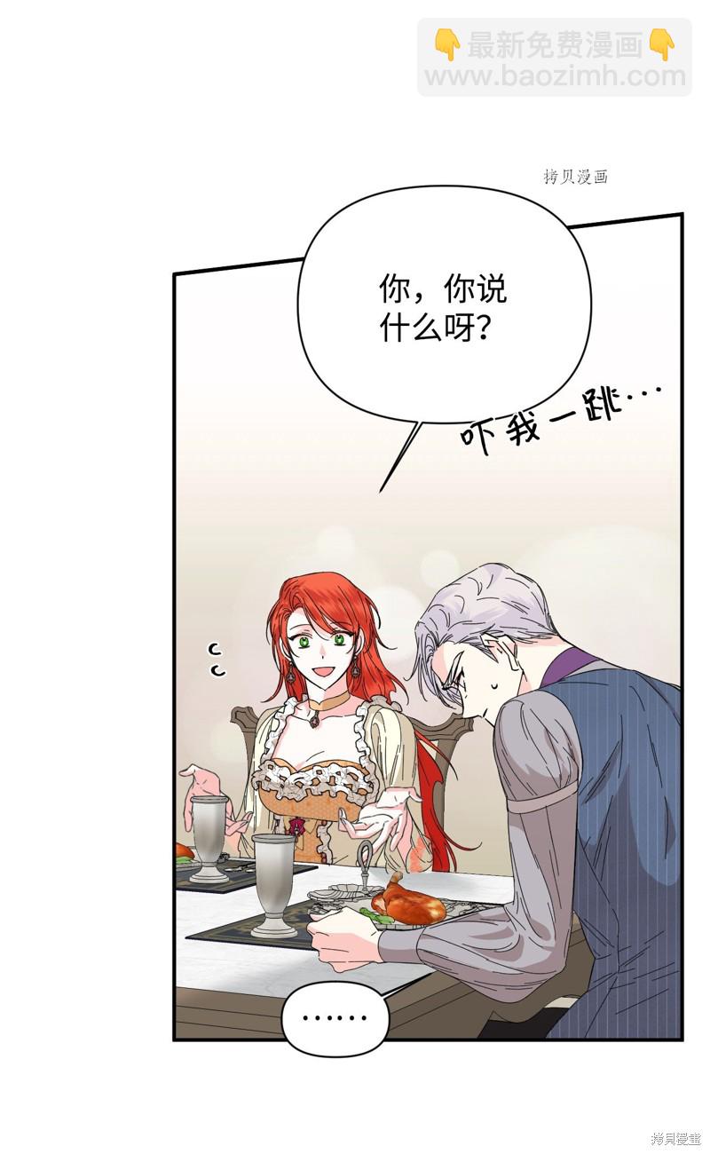 絕症惡女的幸福結局 - 第67話(1/2) - 8