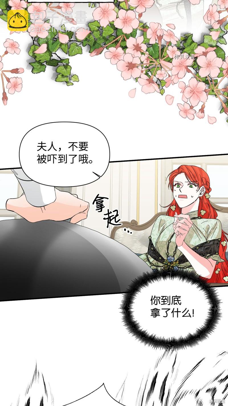 絕症惡女的幸福結局 - 第69話(1/2) - 2