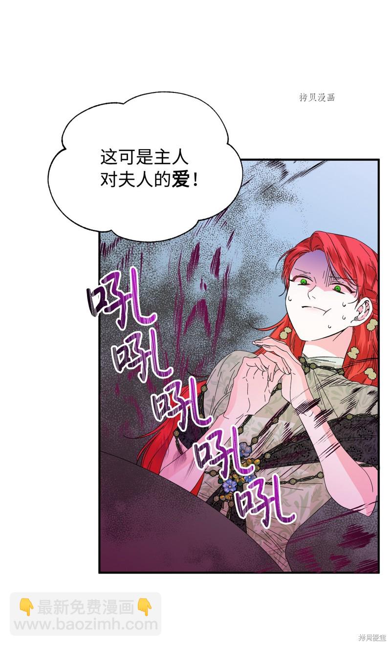 絕症惡女的幸福結局 - 第69話(1/2) - 6