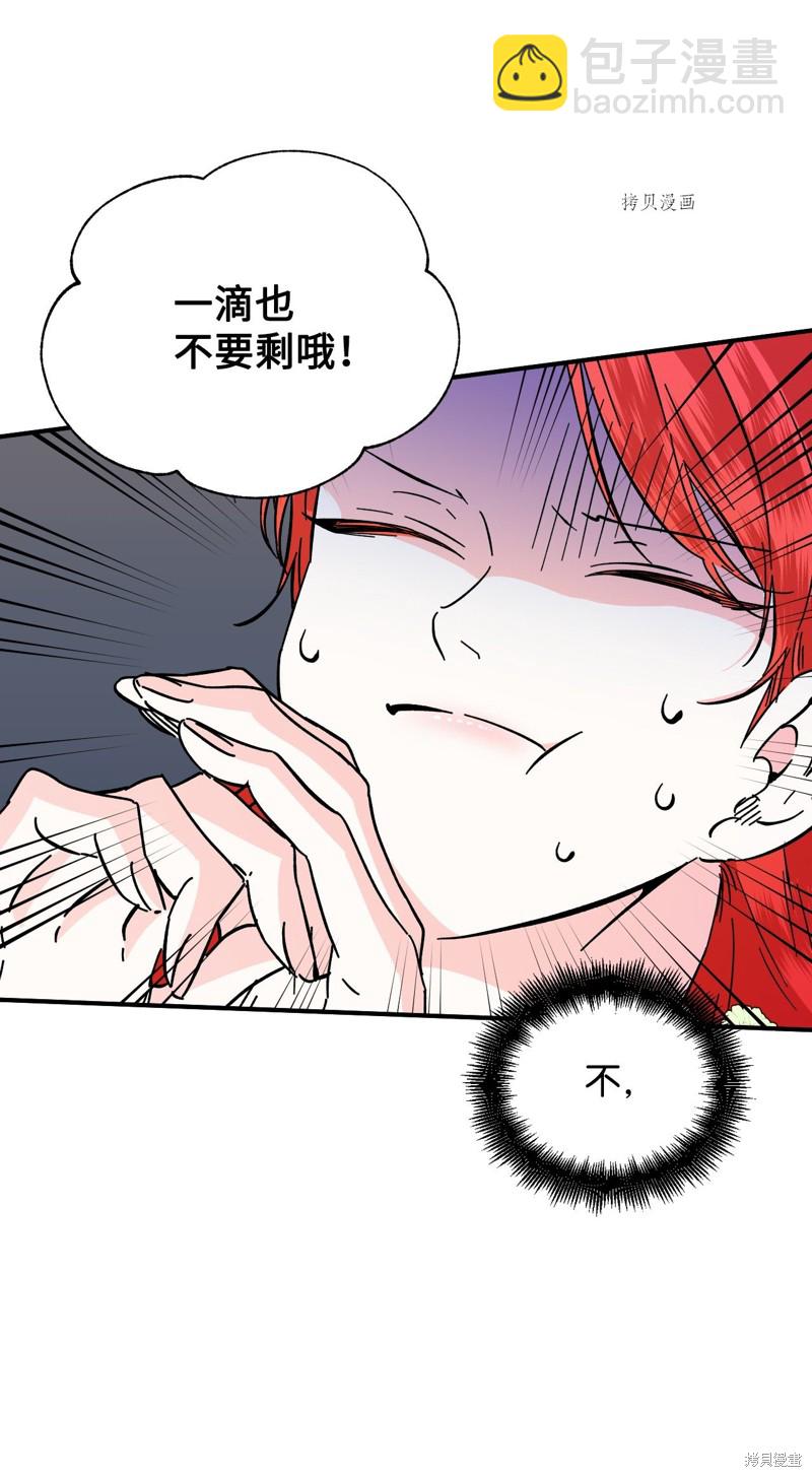 絕症惡女的幸福結局 - 第69話(1/2) - 7