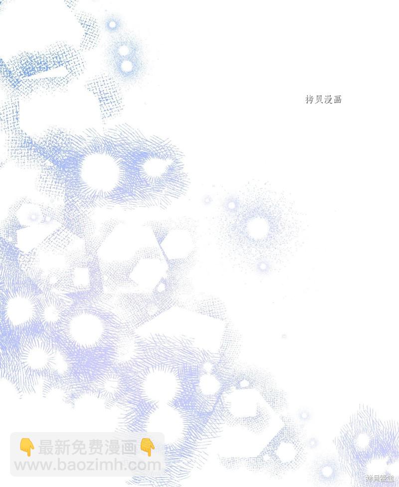 絕症惡女的幸福結局 - 第69話(1/2) - 1