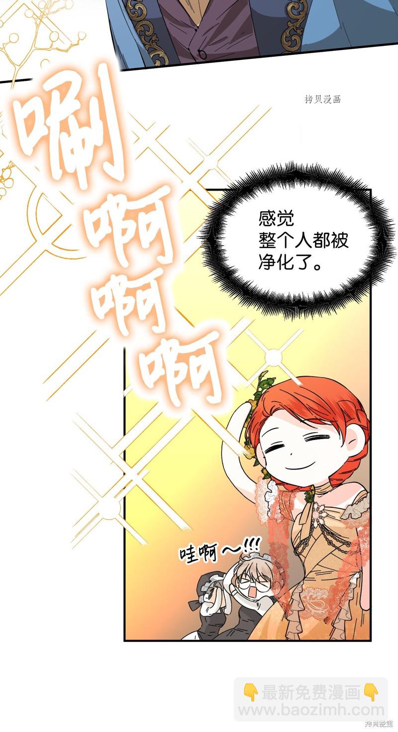 絕症惡女的幸福結局 - 第69話(1/2) - 2