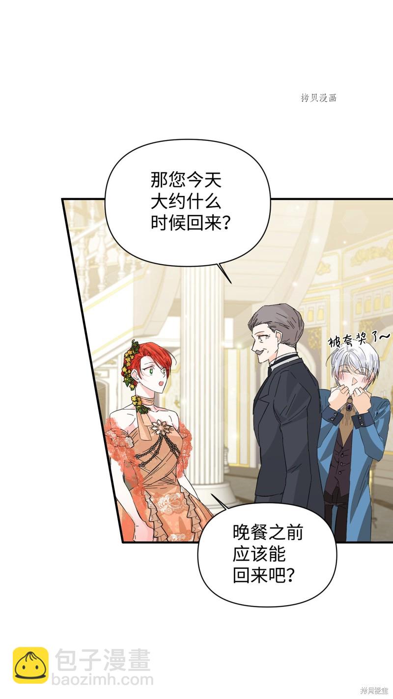 絕症惡女的幸福結局 - 第69話(1/2) - 6