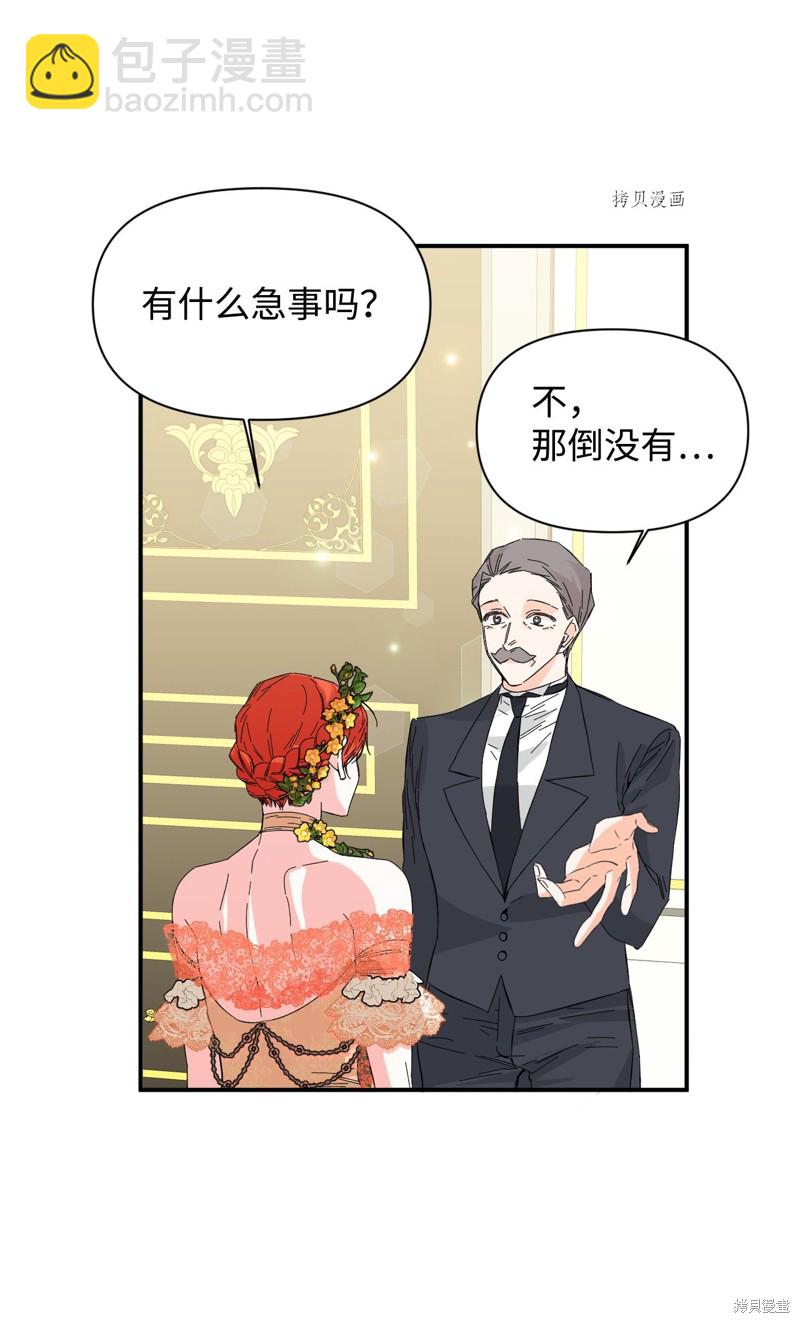 絕症惡女的幸福結局 - 第69話(1/2) - 7