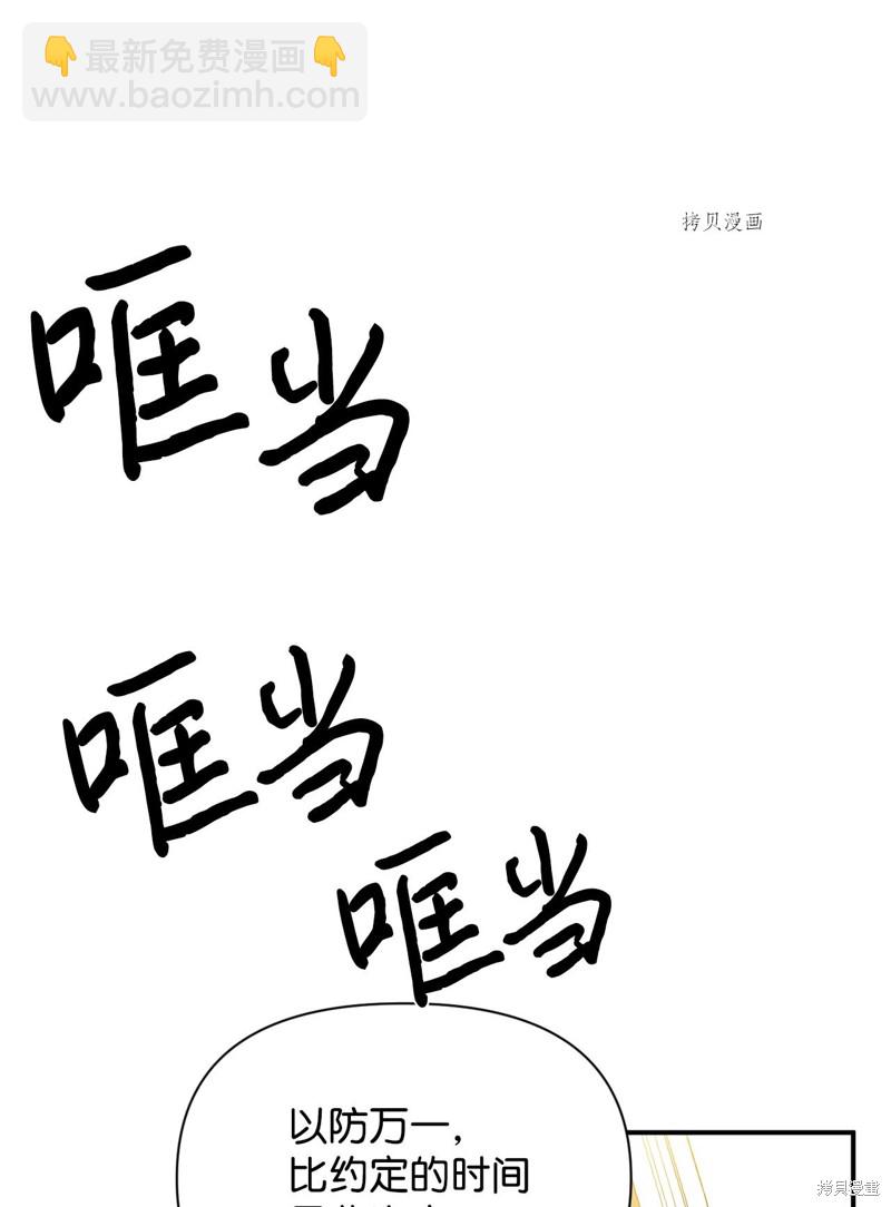 絕症惡女的幸福結局 - 第69話(1/2) - 7