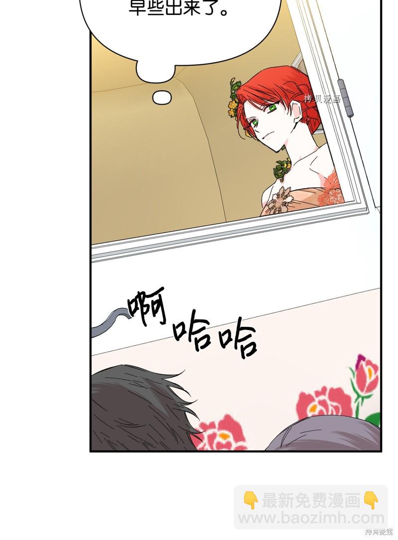 絕症惡女的幸福結局 - 第69話(1/2) - 8