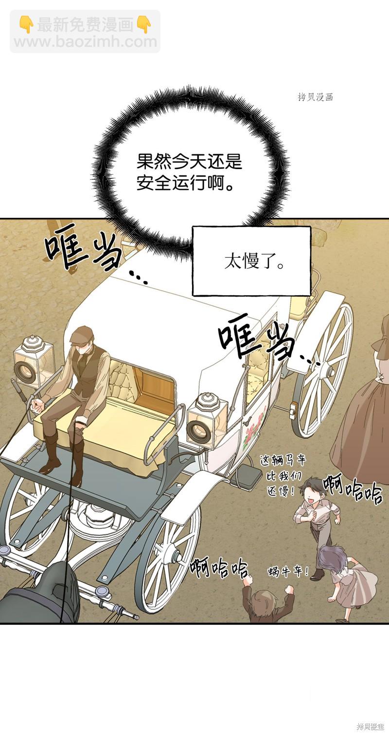 絕症惡女的幸福結局 - 第69話(1/2) - 1