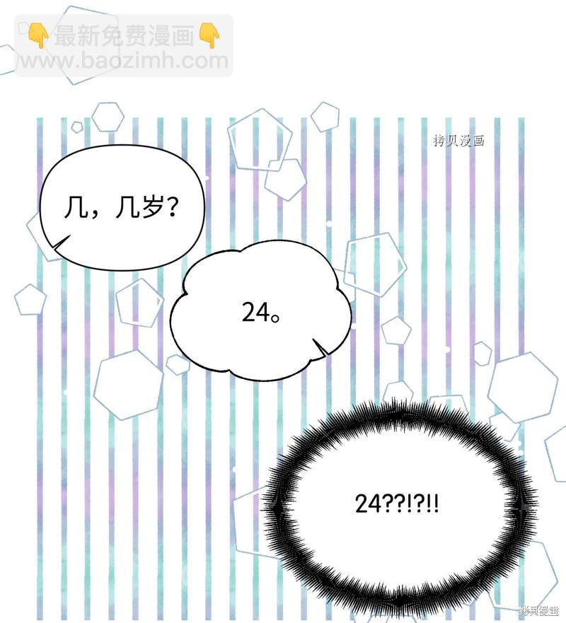 絕症惡女的幸福結局 - 第69話(1/2) - 8