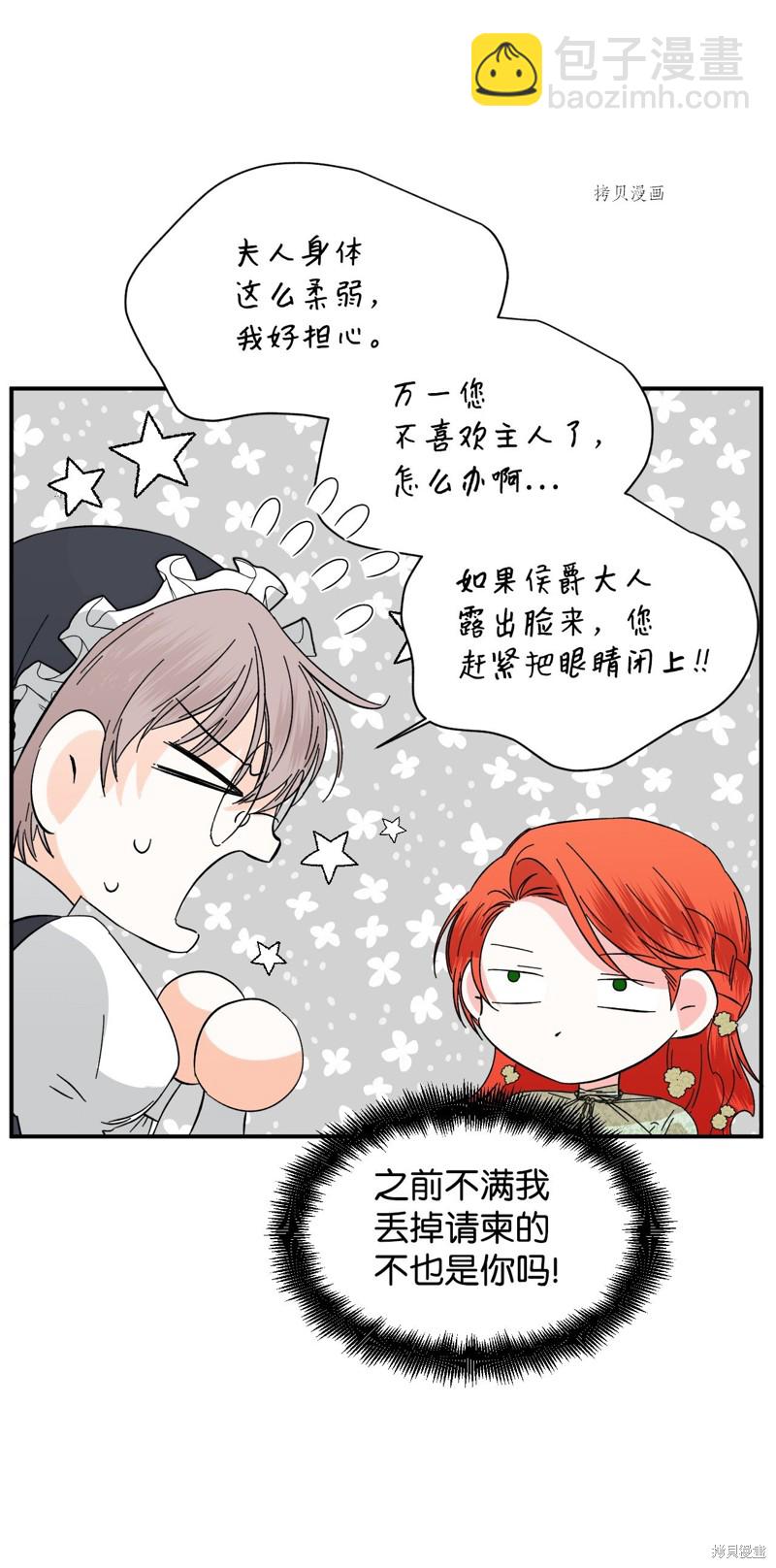 絕症惡女的幸福結局 - 第69話(1/2) - 6