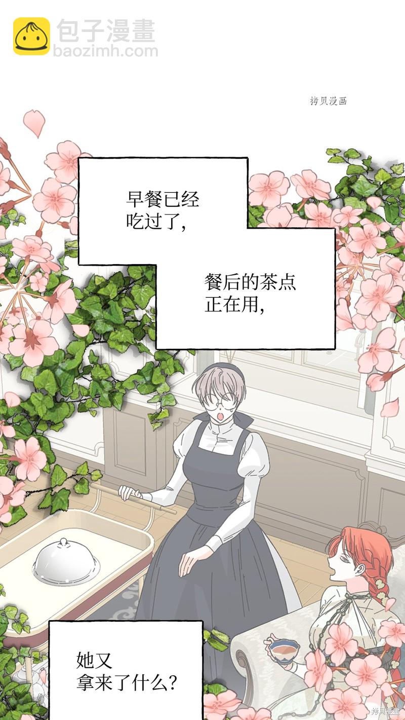 絕症惡女的幸福結局 - 第69話(1/2) - 1