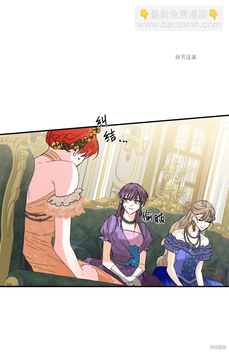 絕症惡女的幸福結局 - 第71話(1/2) - 2