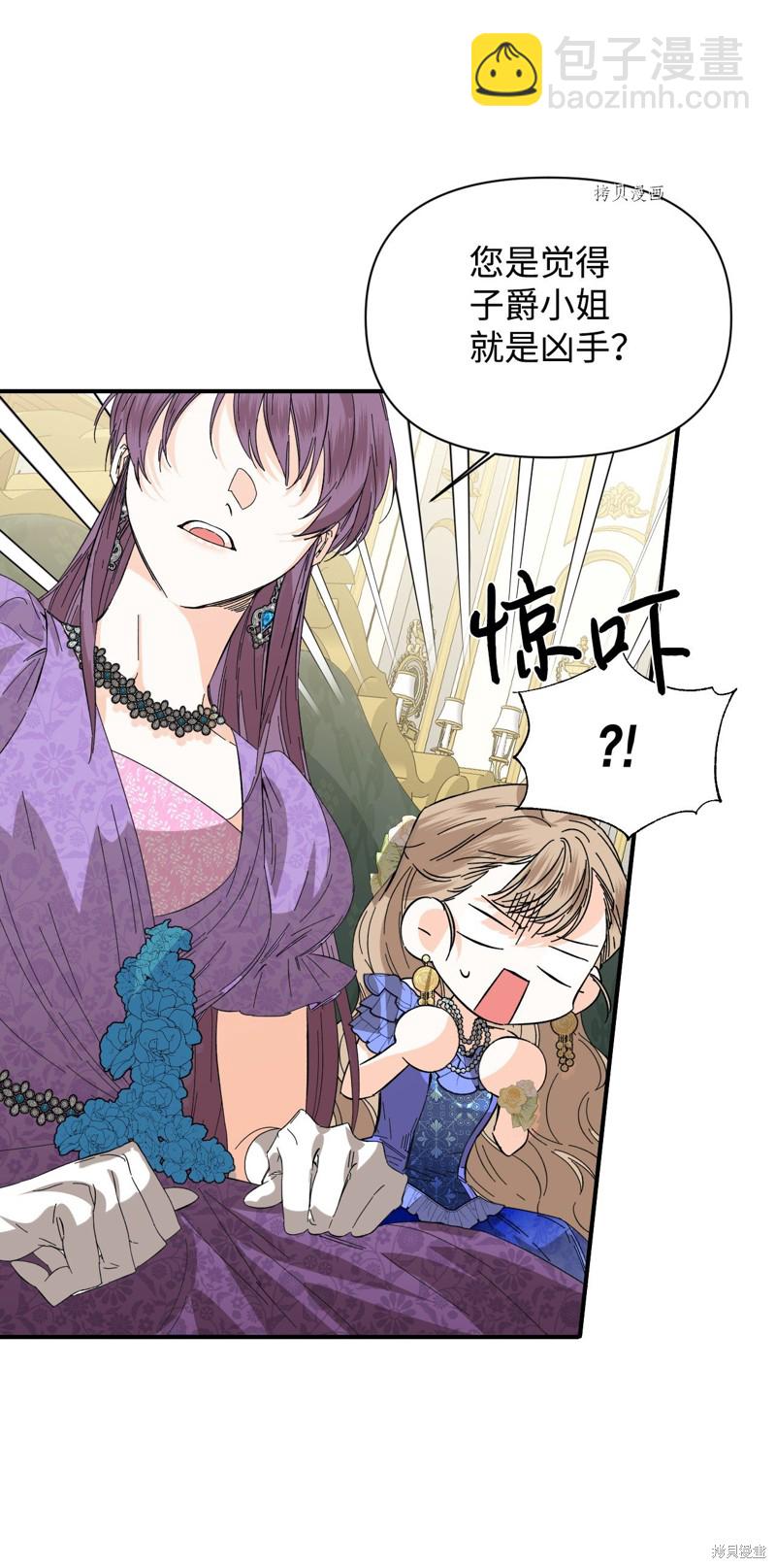 絕症惡女的幸福結局 - 第71話(1/2) - 1