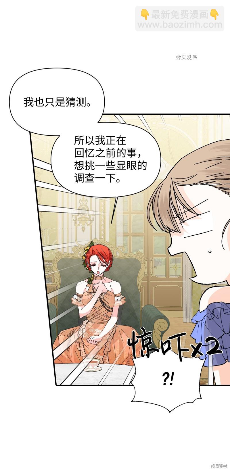 絕症惡女的幸福結局 - 第71話(1/2) - 2