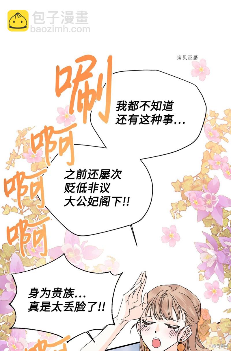 絕症惡女的幸福結局 - 第71話(1/2) - 1