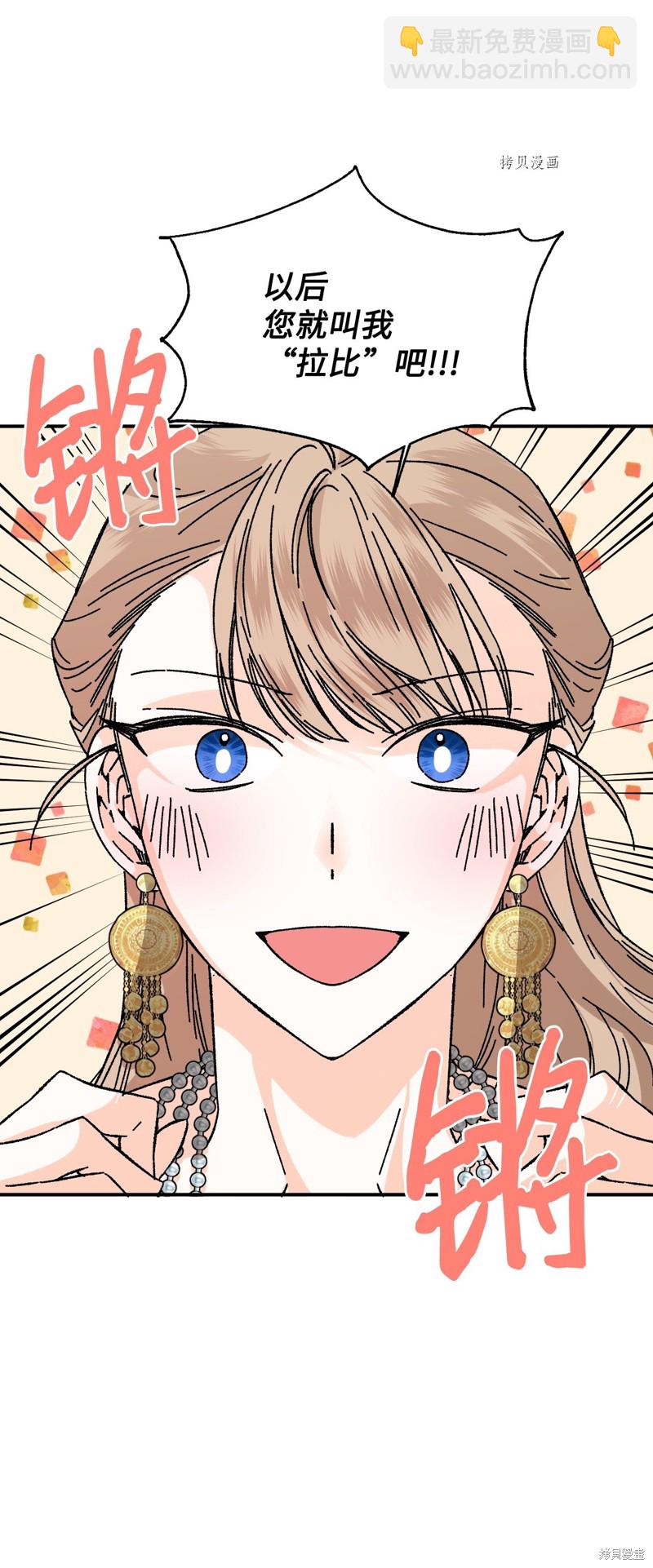 絕症惡女的幸福結局 - 第71話(1/2) - 6