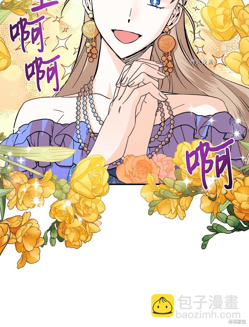 絕症惡女的幸福結局 - 第71話(1/2) - 7