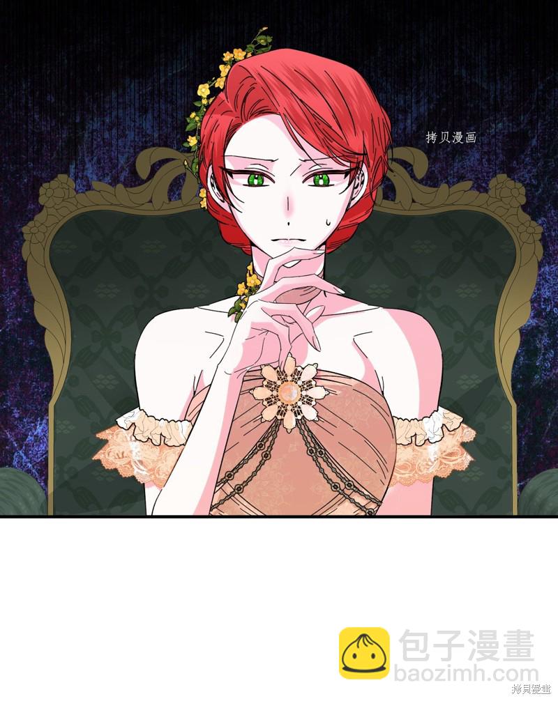 絕症惡女的幸福結局 - 第71話(1/2) - 5