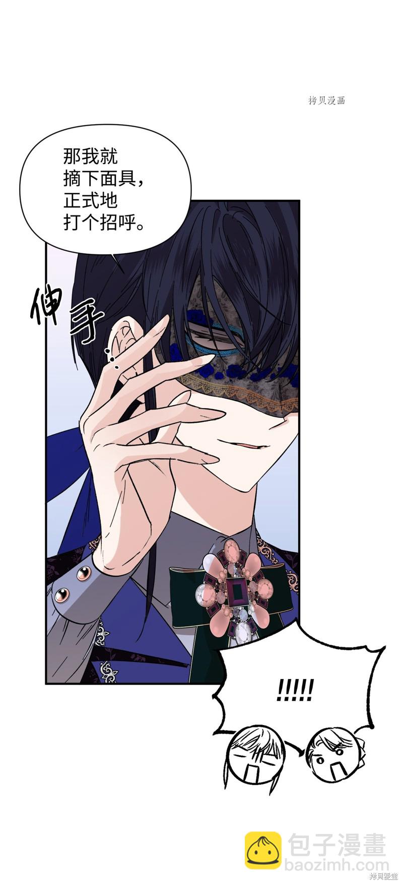 絕症惡女的幸福結局 - 第71話(2/2) - 5