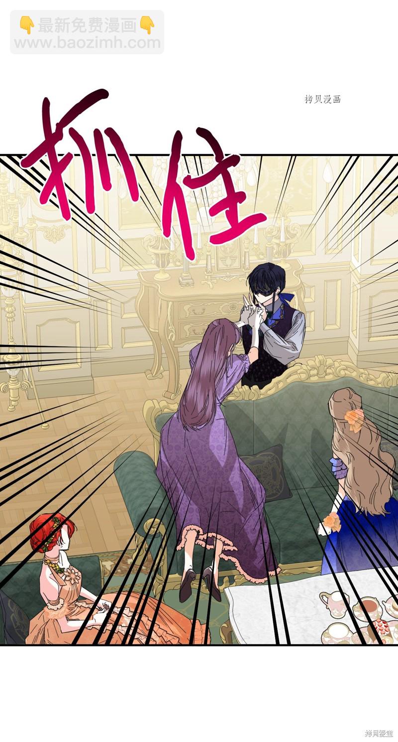 絕症惡女的幸福結局 - 第71話(2/2) - 1