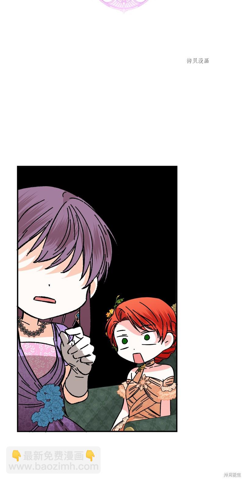 絕症惡女的幸福結局 - 第71話(2/2) - 4