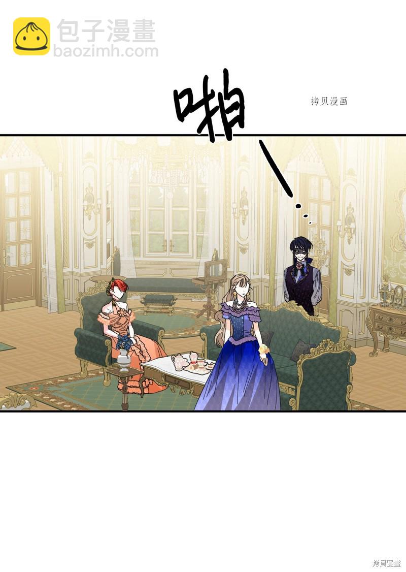 絕症惡女的幸福結局 - 第71話(2/2) - 2